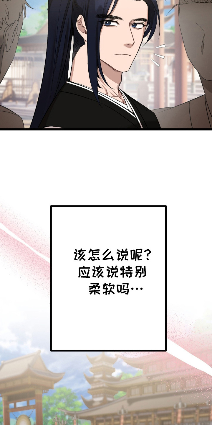 红玉天香漫画,第31章：不会背叛门派5图