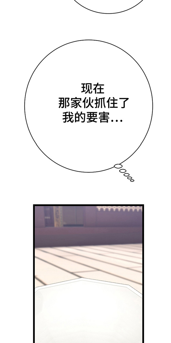 红玉天香漫画,第29章：阴险的人4图