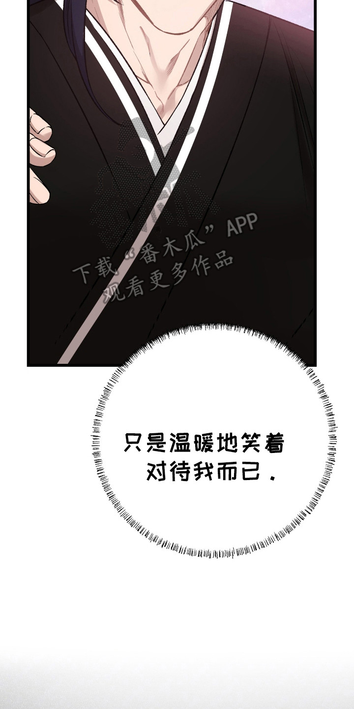 红玉天香漫画,第37章：都算什么5图
