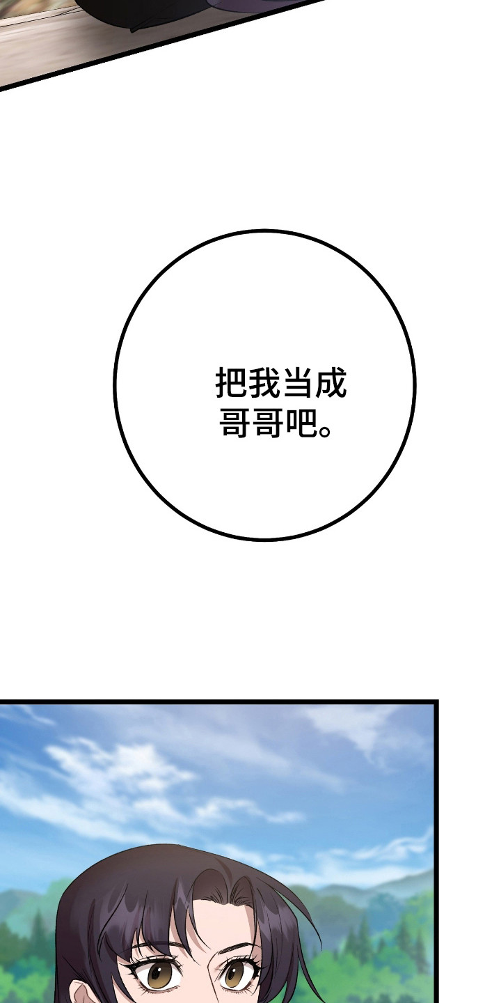 红玉天香漫画,第30章：沐浴4图