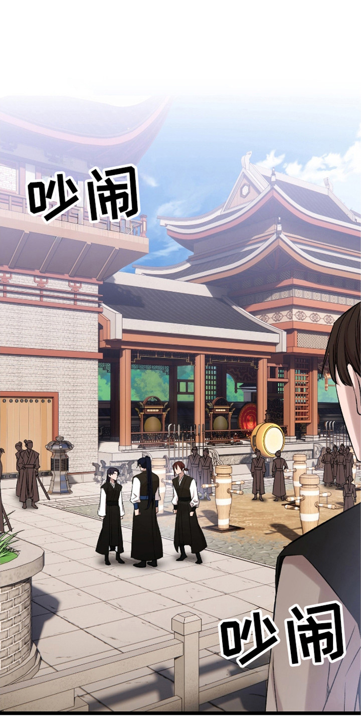 红玉天香漫画,第27章：碍眼4图