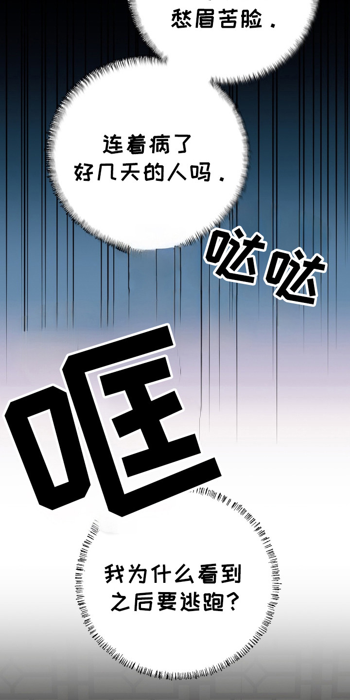 红玉天香漫画,第37章：都算什么1图