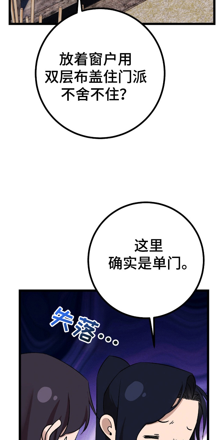红玉天香漫画,第33章：不用担心5图