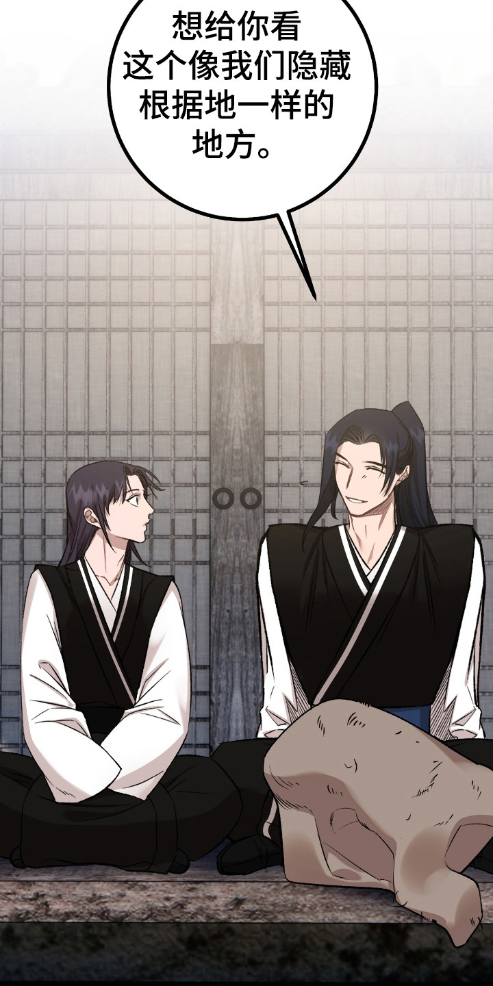 红玉天香漫画,第33章：不用担心3图