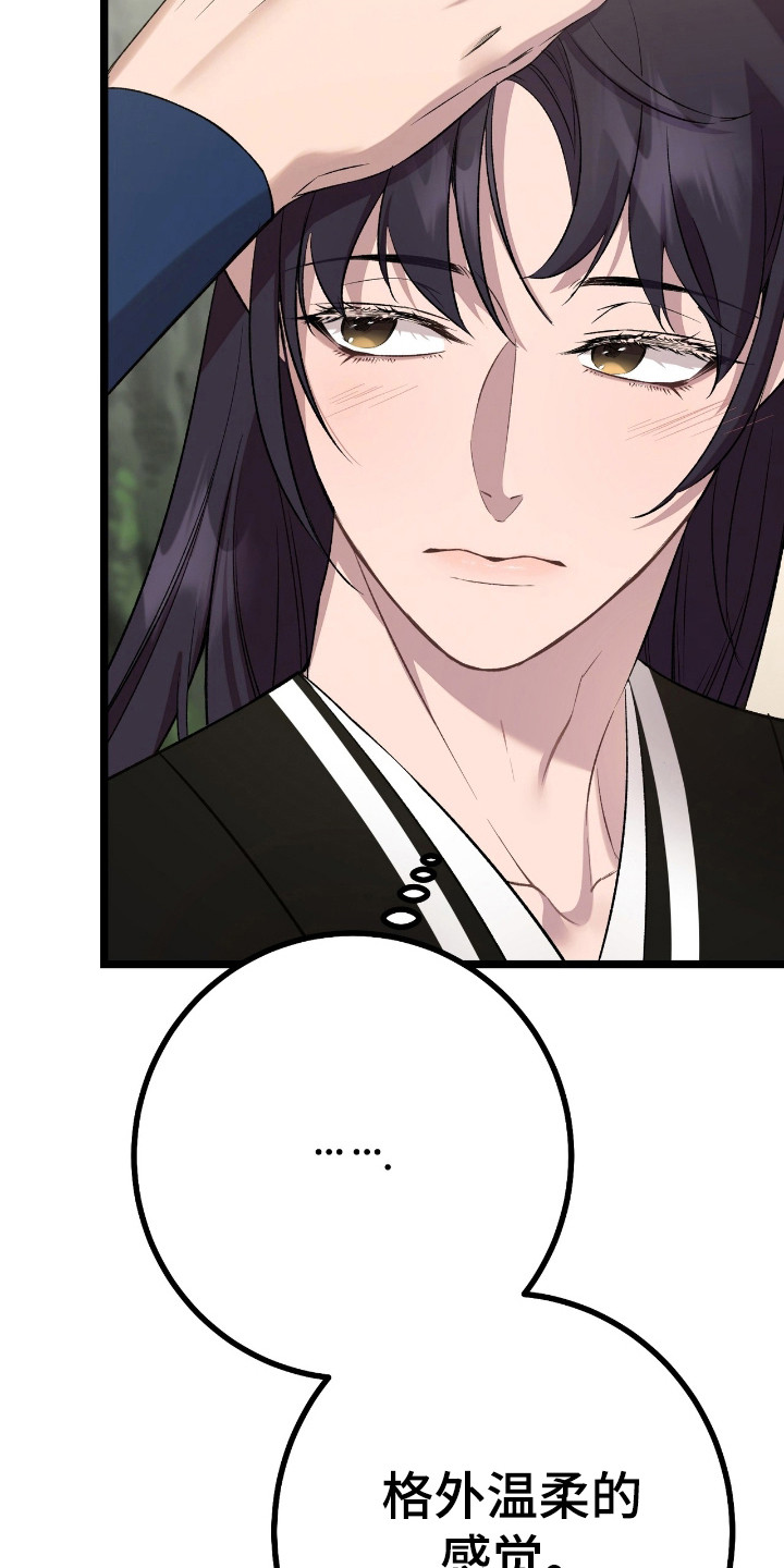 红玉天香漫画,第31章：不会背叛门派4图