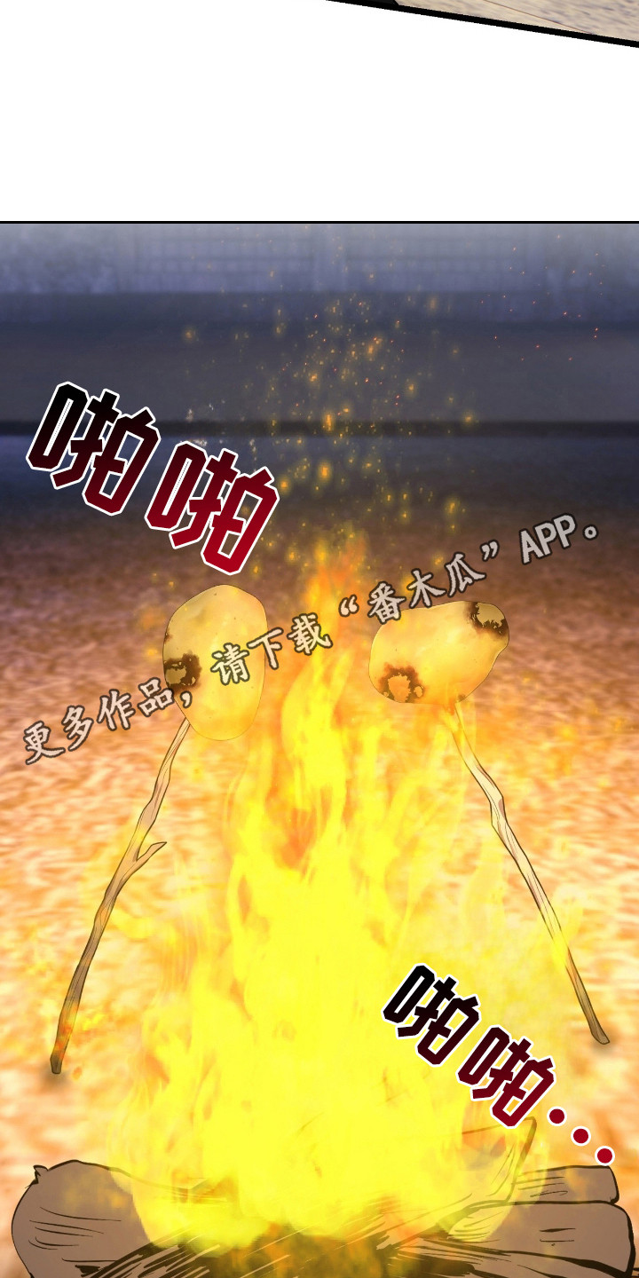 红玉天香漫画,第35章：多试试3图