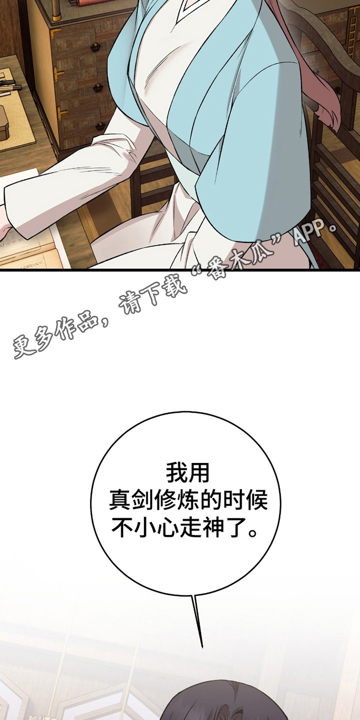 红玉天香漫画,第39章：自私贪心2图