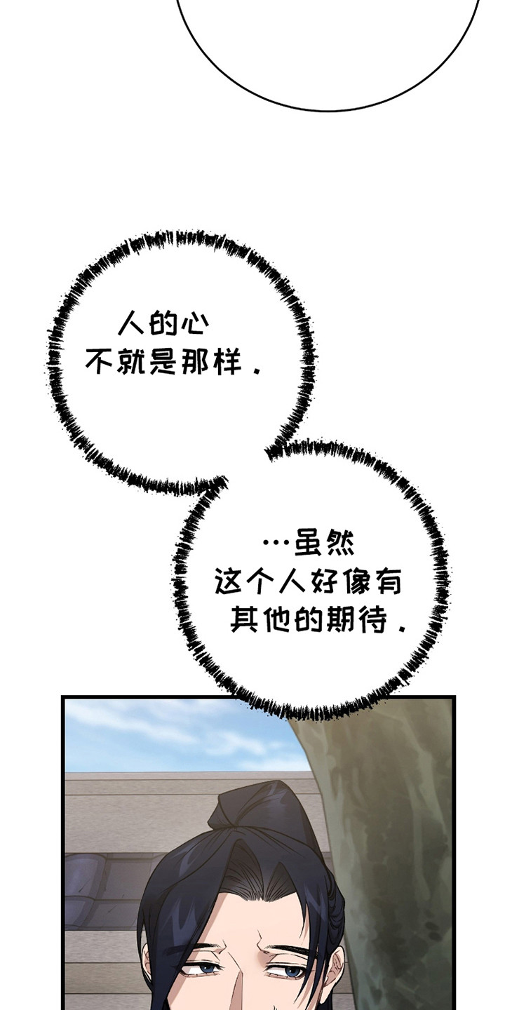 红玉天香漫画,第38章：利用就好了4图