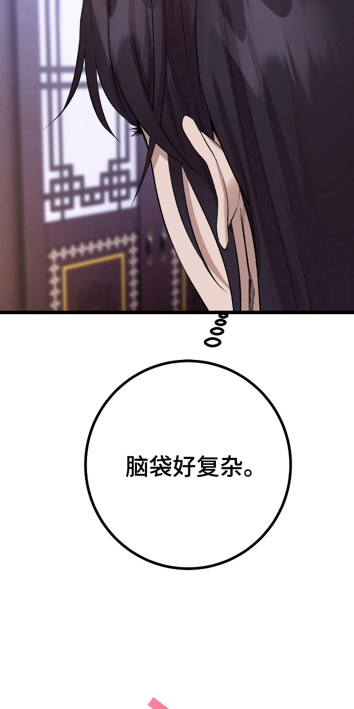红玉天香漫画,第32章：坠入爱河4图
