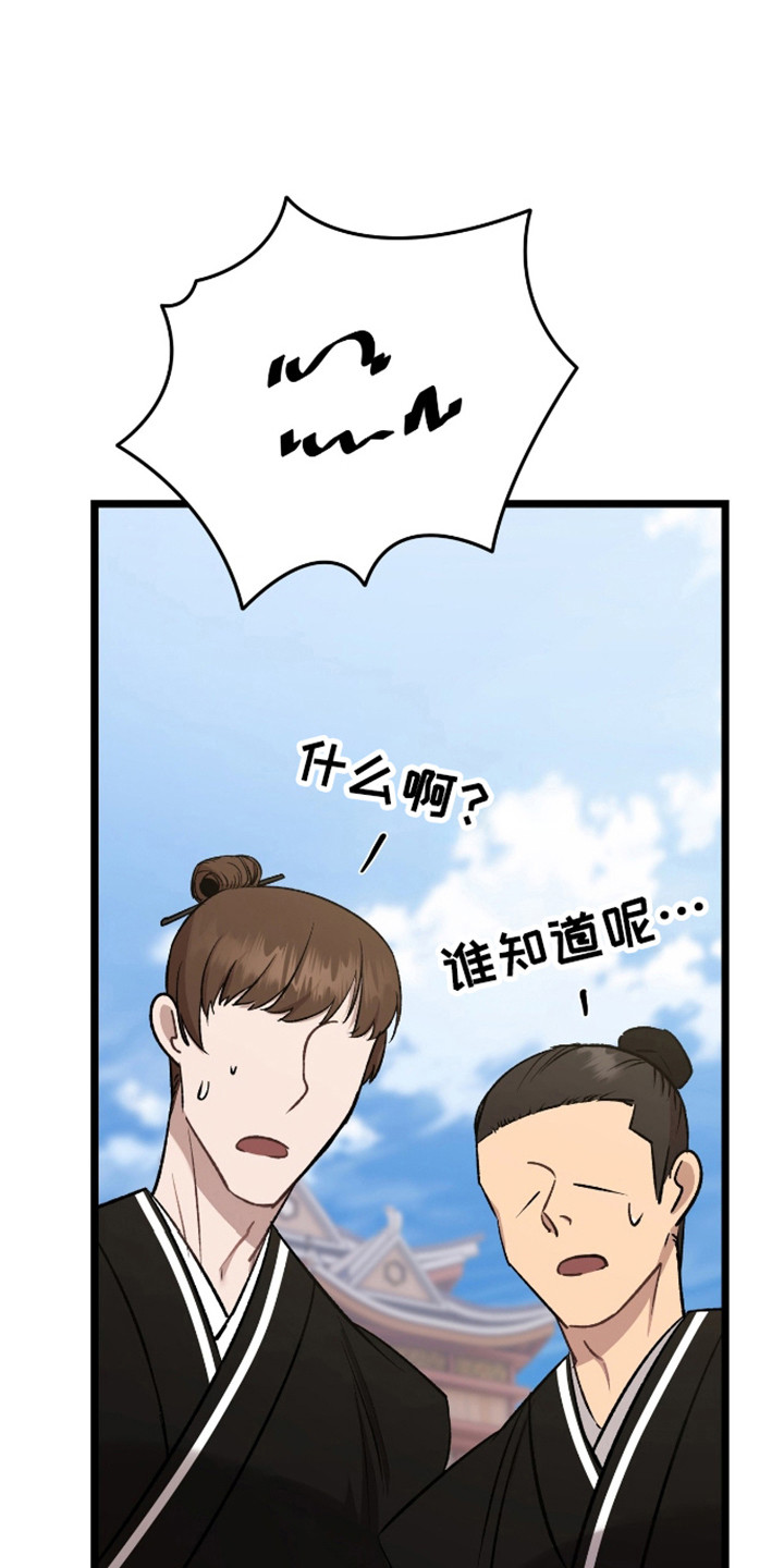 红玉天香漫画,第27章：碍眼1图