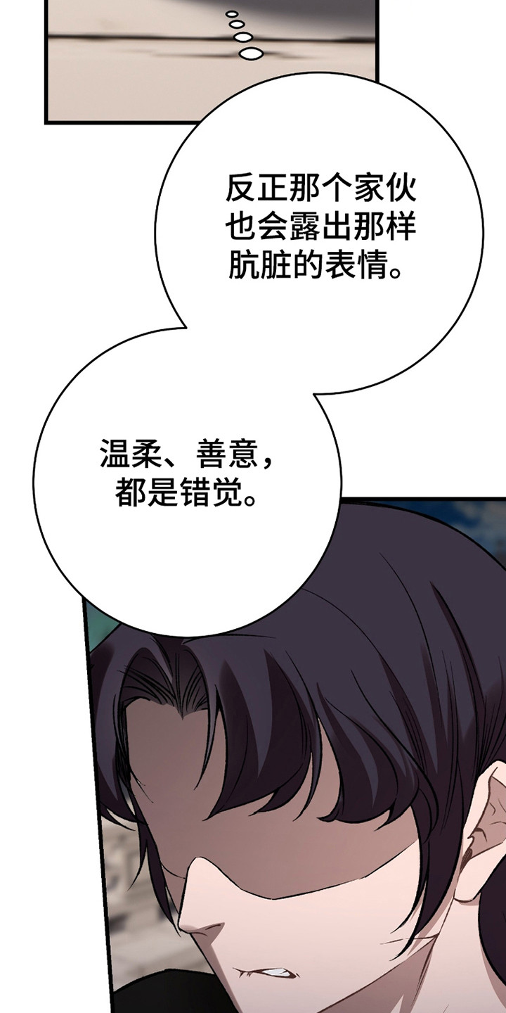 红玉天香漫画,第39章：自私贪心2图