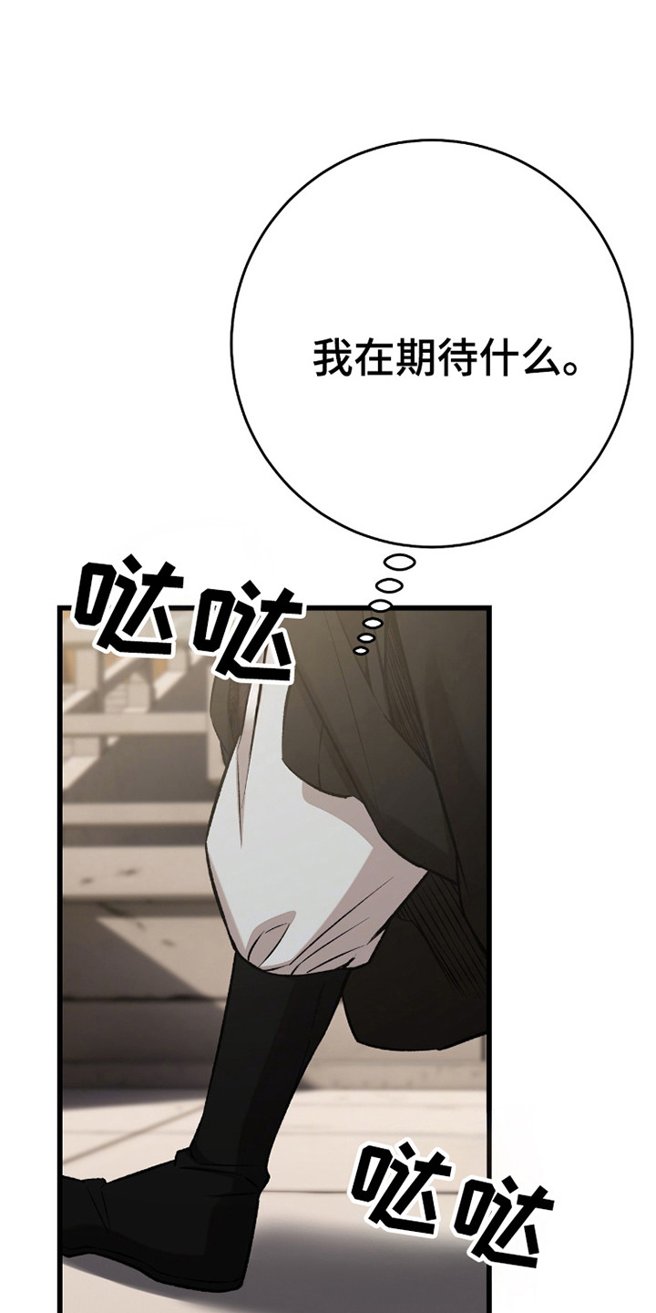 红玉天香漫画,第39章：自私贪心1图