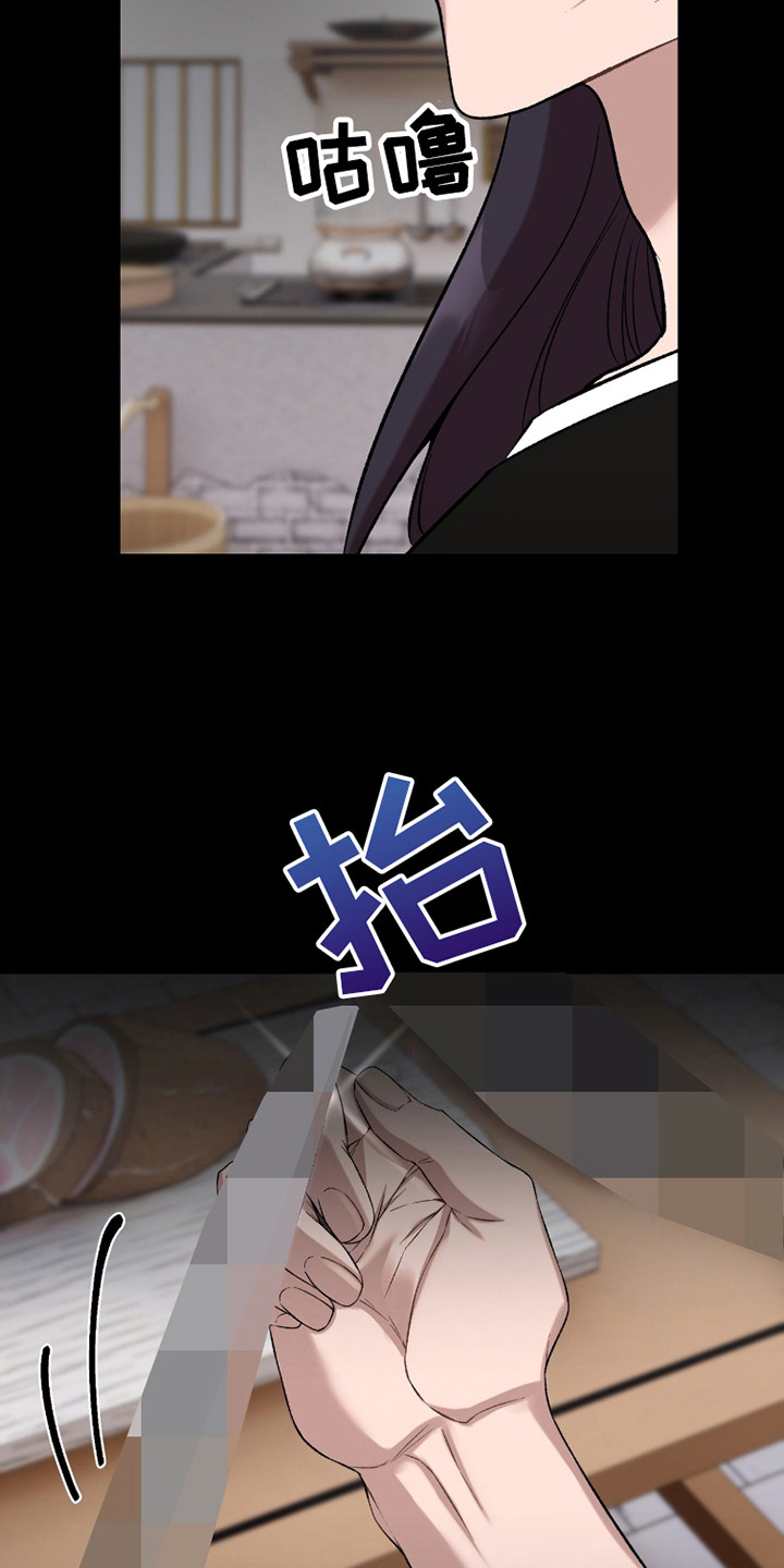 红玉天香漫画,第39章：自私贪心4图