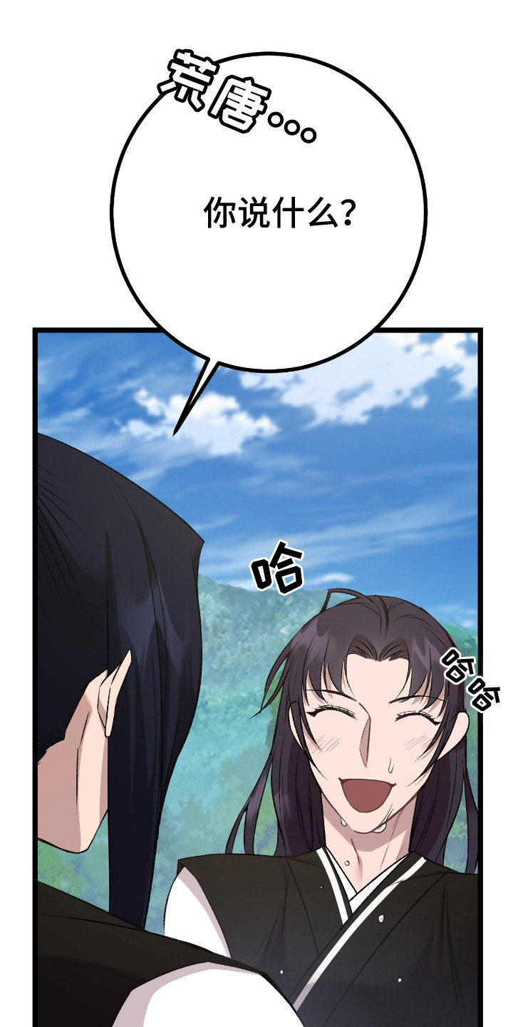 红玉天香漫画,第34章：手下不留情3图
