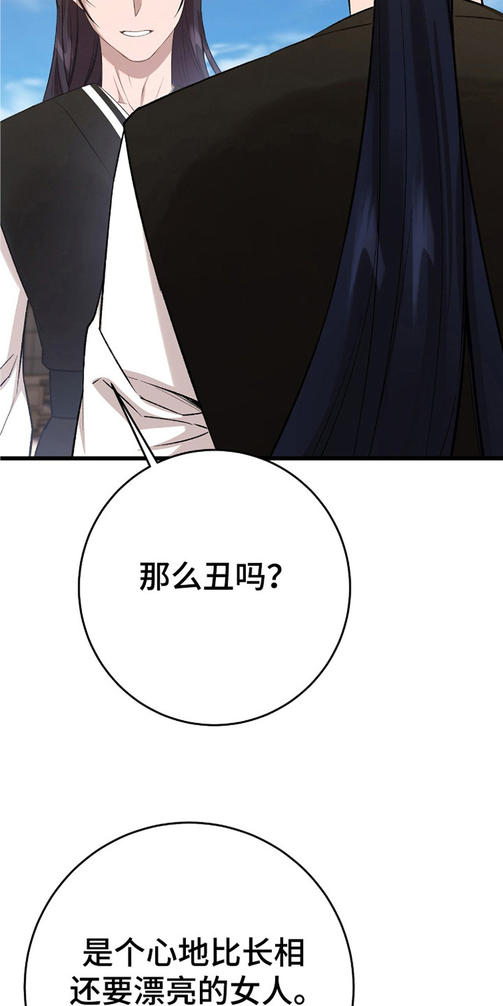红玉天香漫画,第38章：利用就好了2图