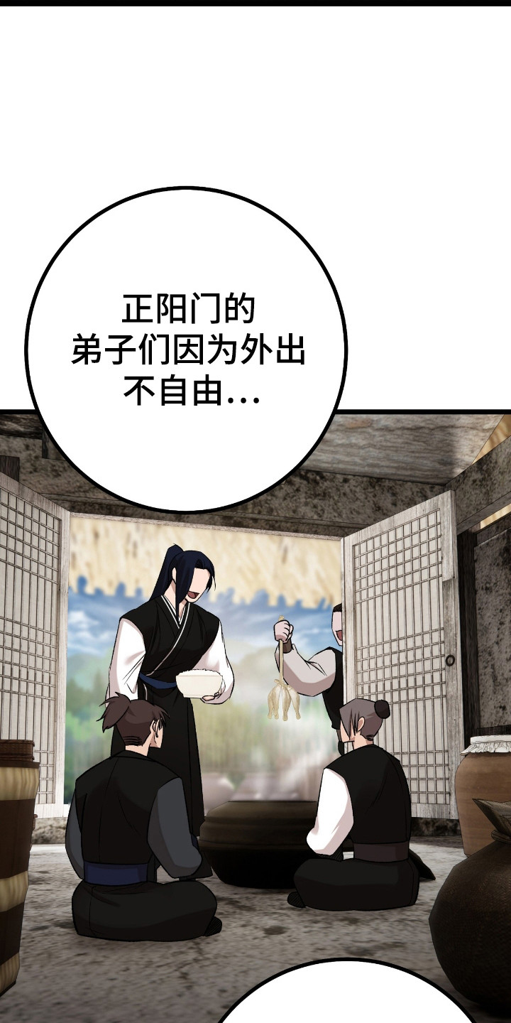 红玉天香漫画,第33章：不用担心4图