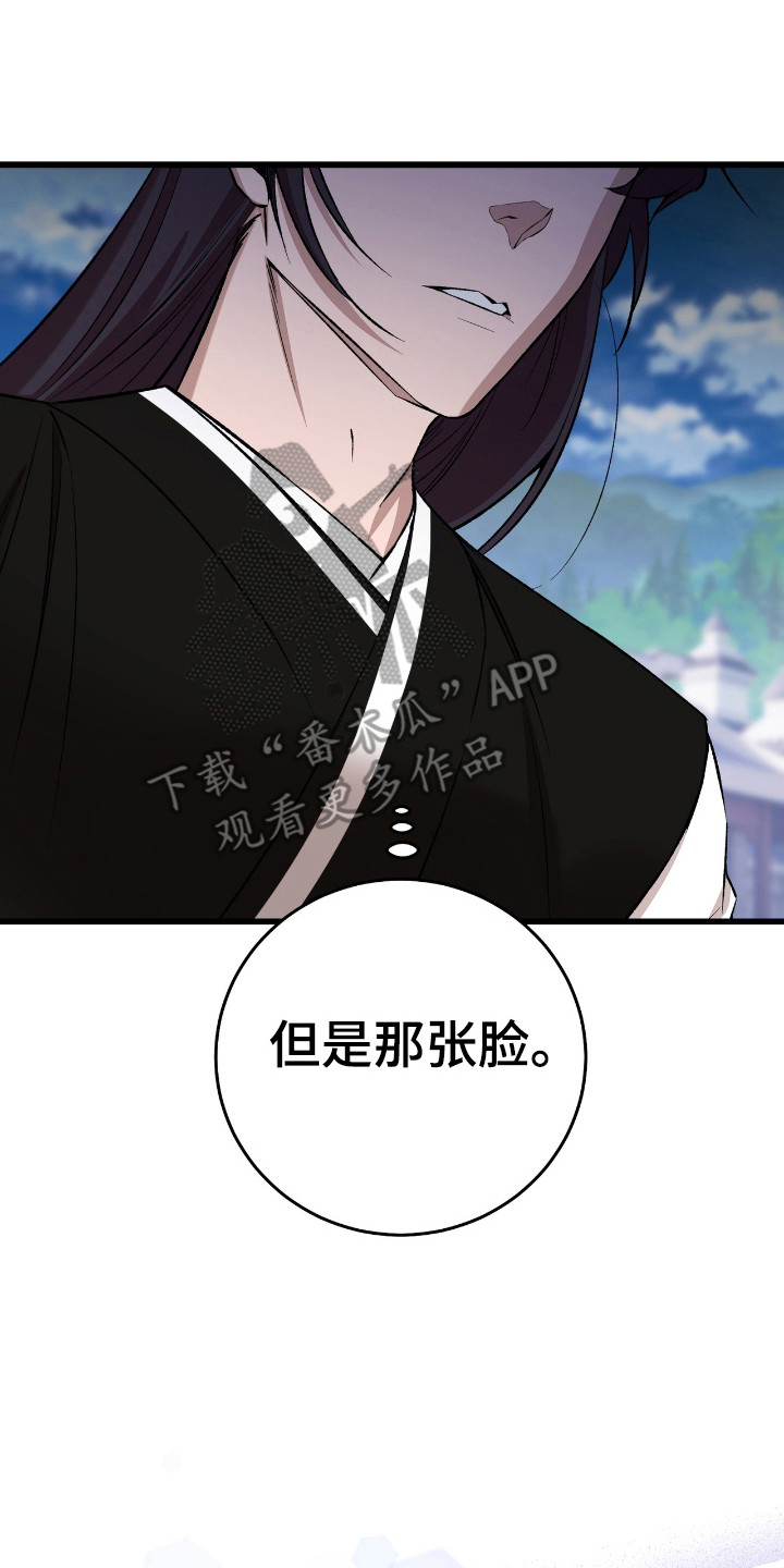 红玉天香漫画,第37章：都算什么4图