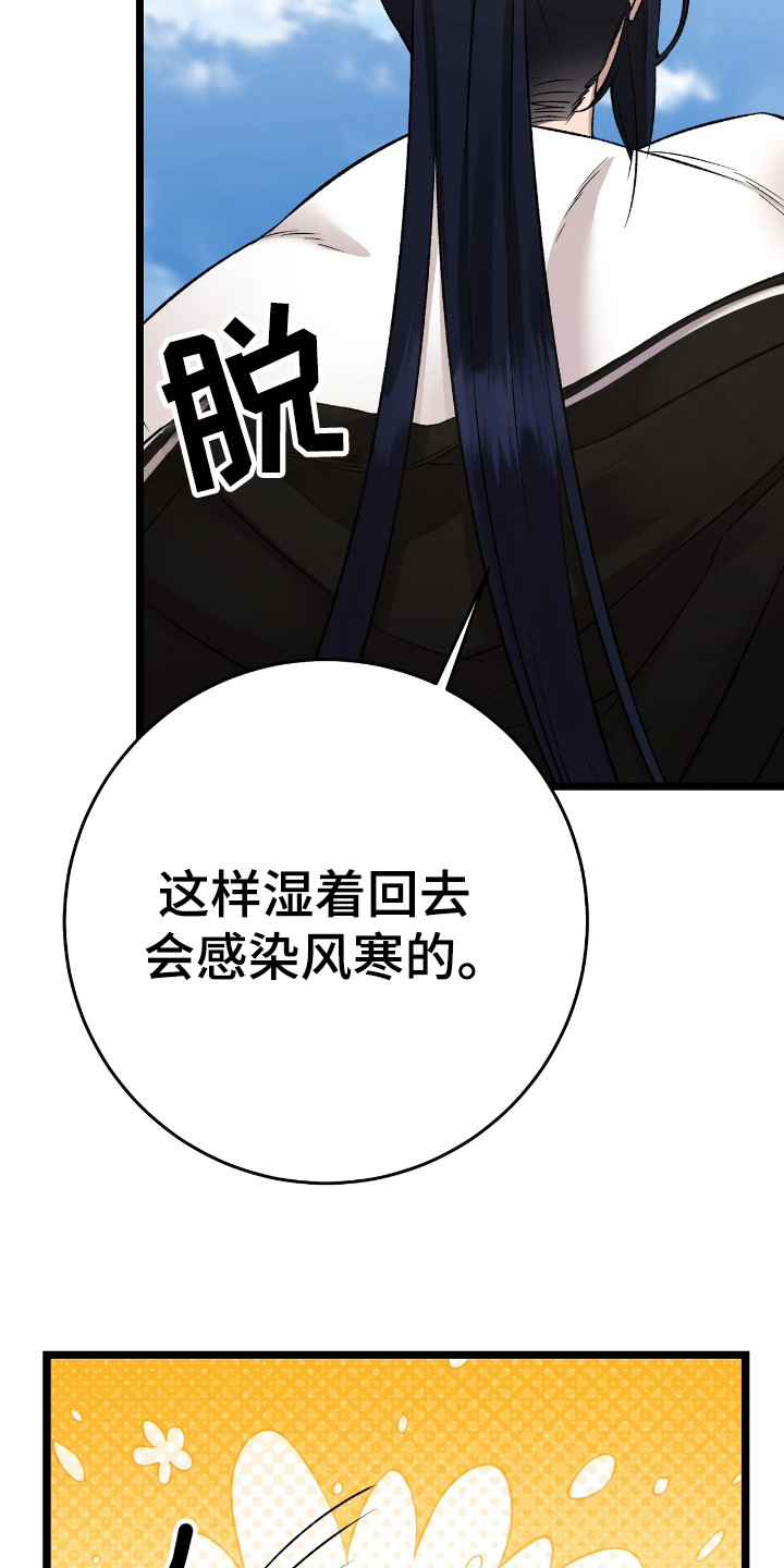 红玉天香漫画,第26章：微妙气氛4图