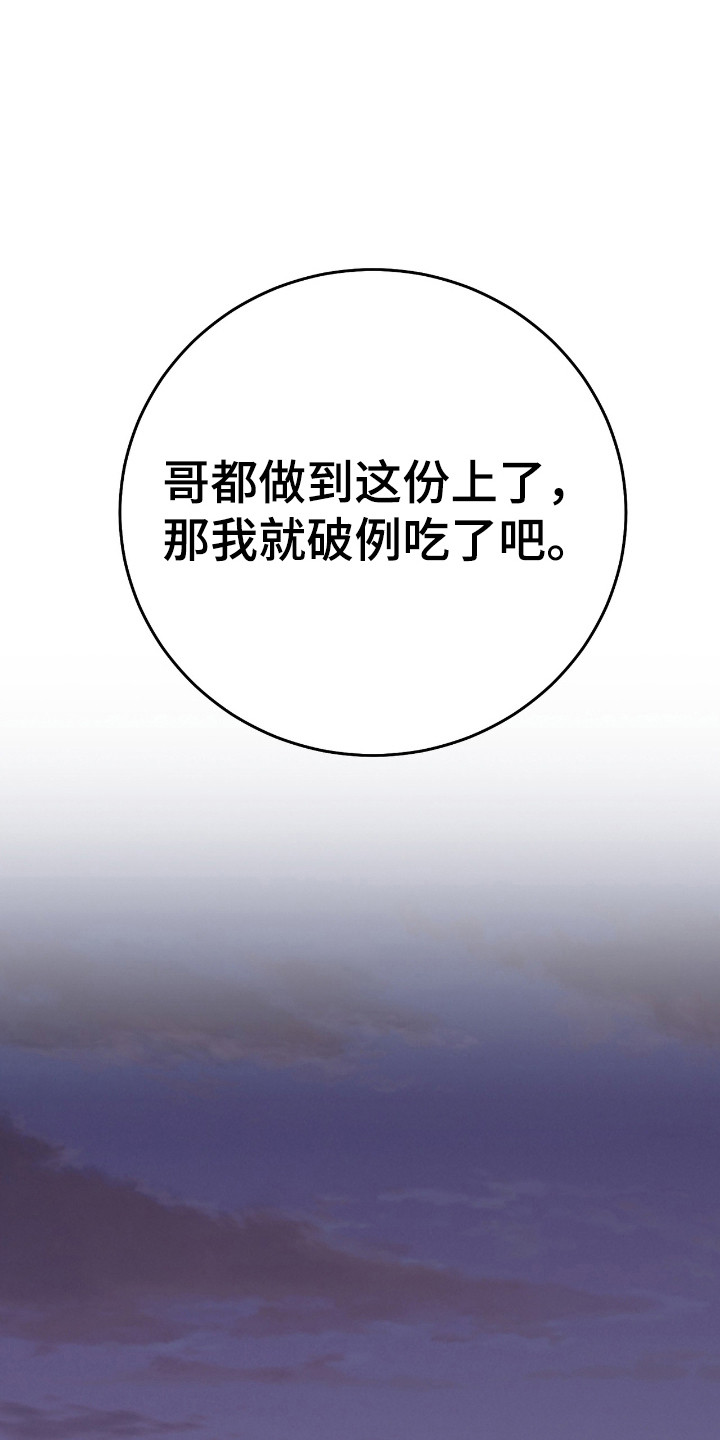 红玉天香漫画,第36章：不讨厌5图