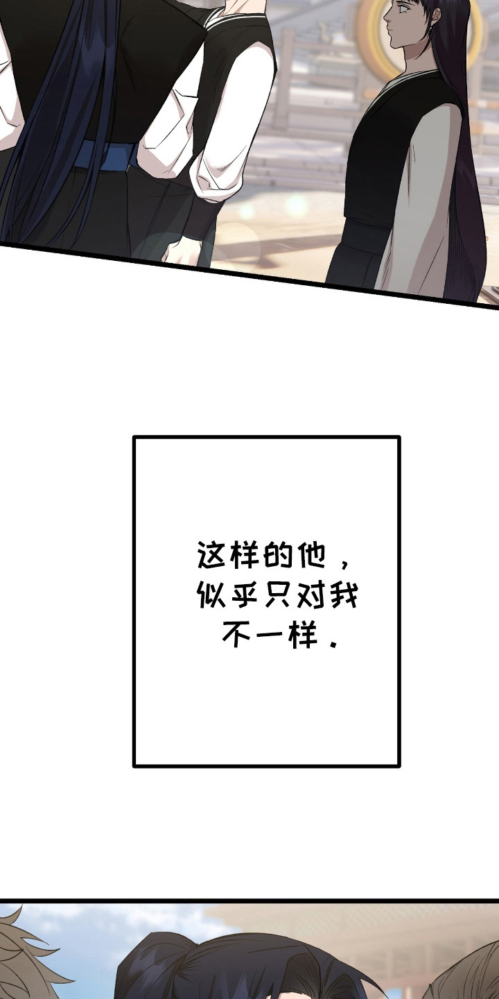 红玉天香漫画,第31章：不会背叛门派4图