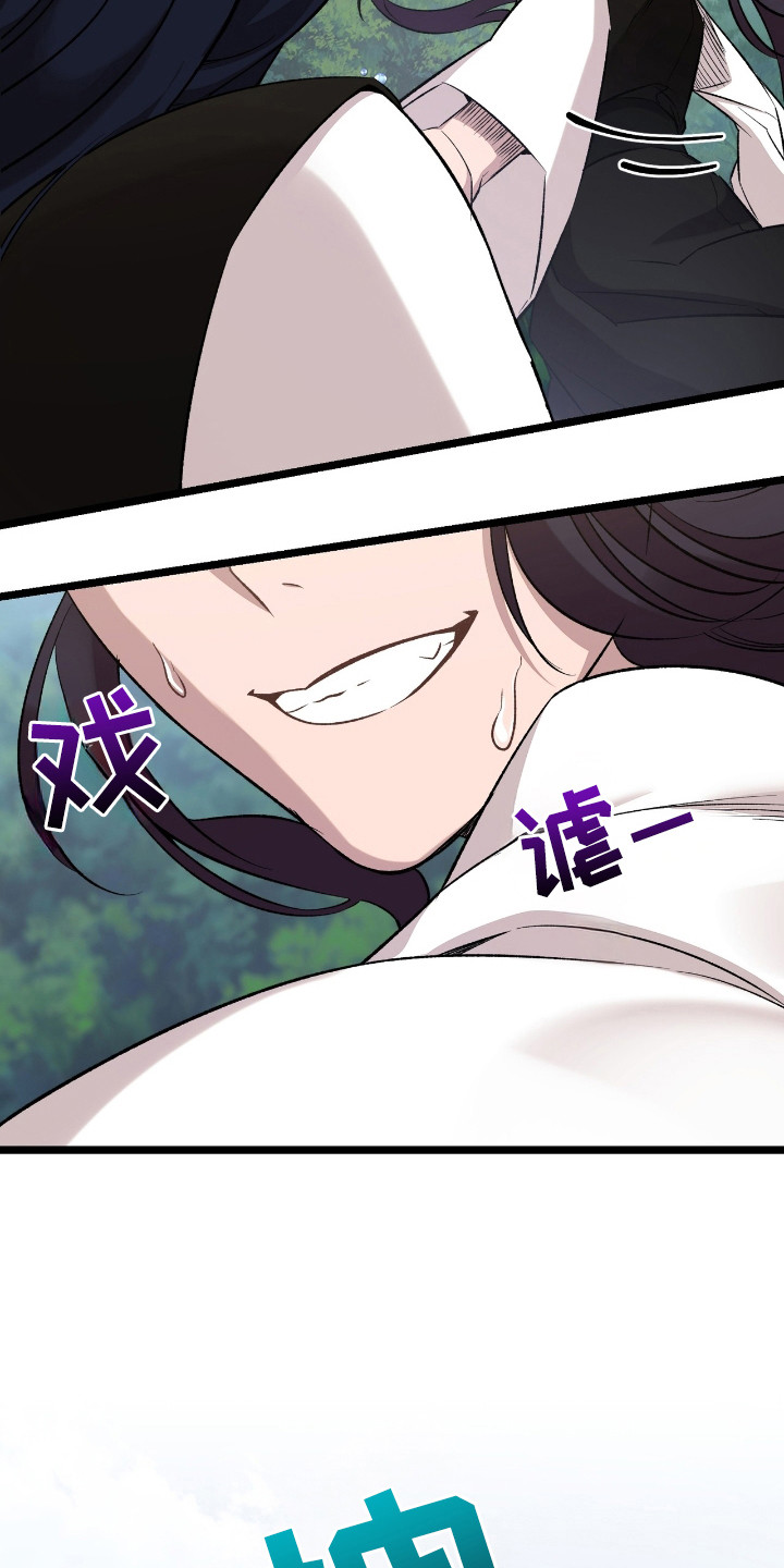 红玉天香漫画,第34章：手下不留情1图
