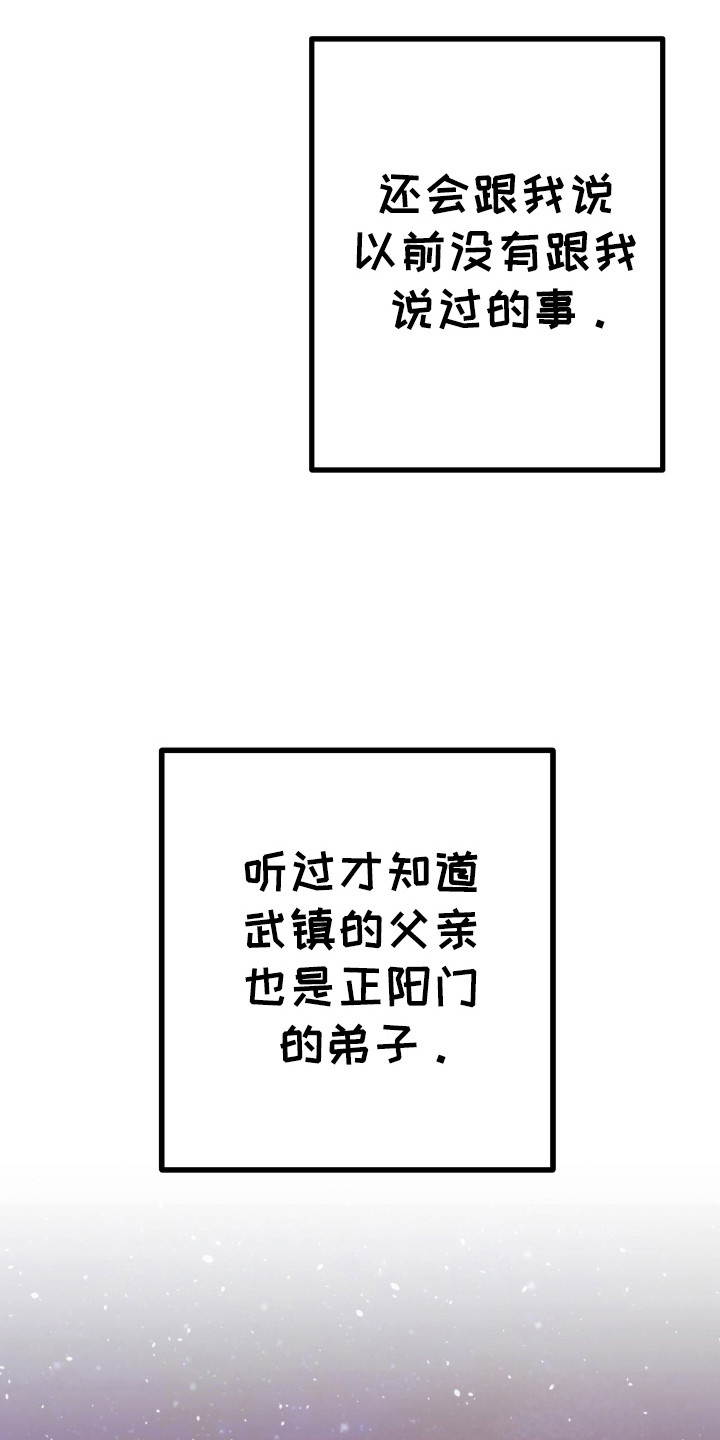红玉天香漫画,第30章：沐浴4图