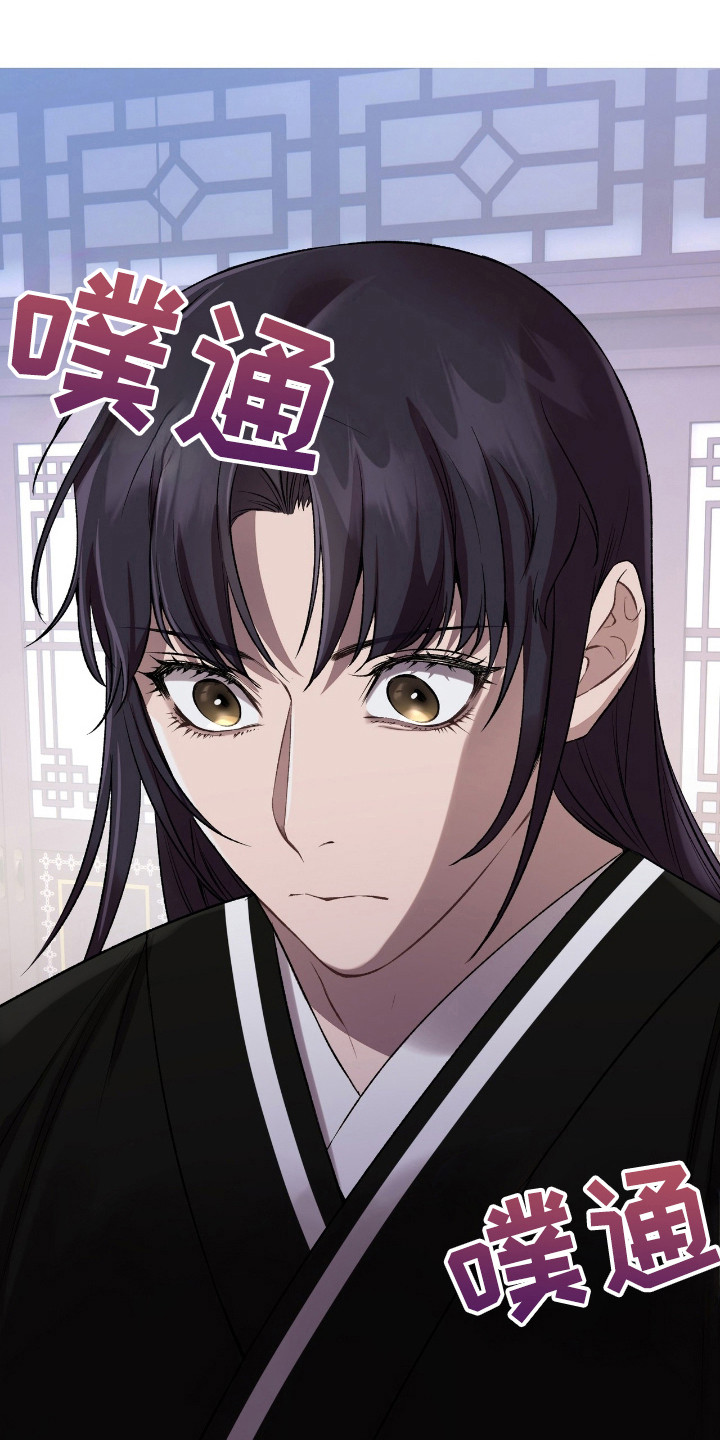 红玉天香漫画,第32章：坠入爱河4图