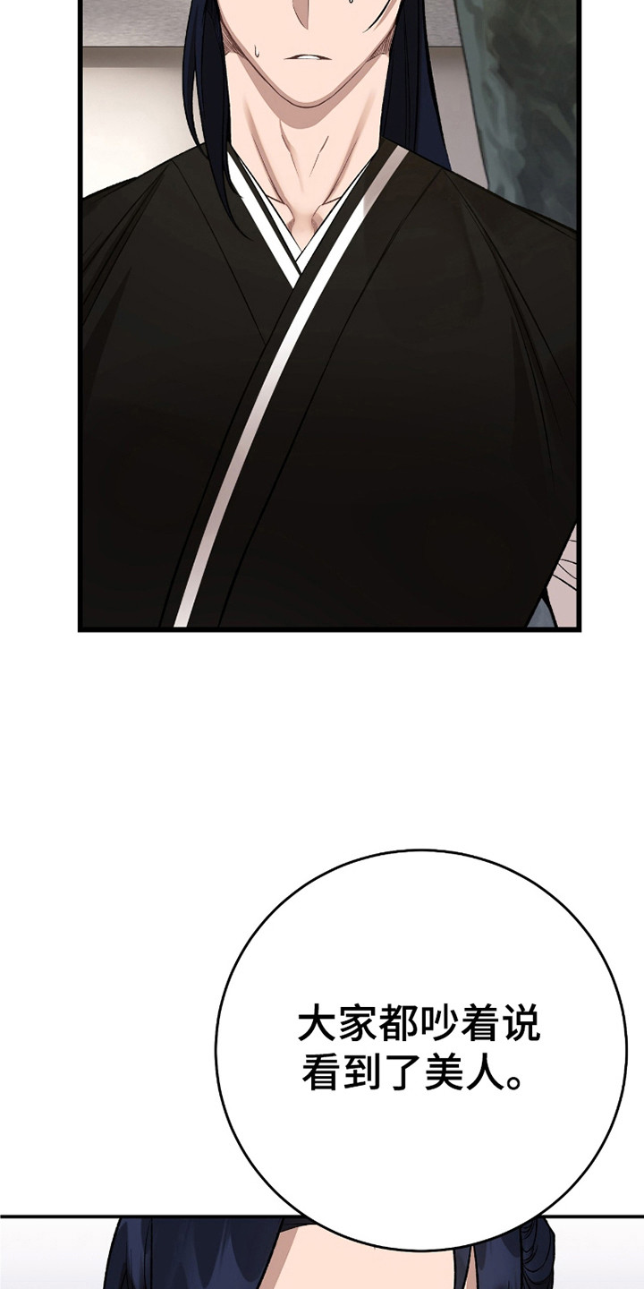 红玉天香漫画,第38章：利用就好了5图