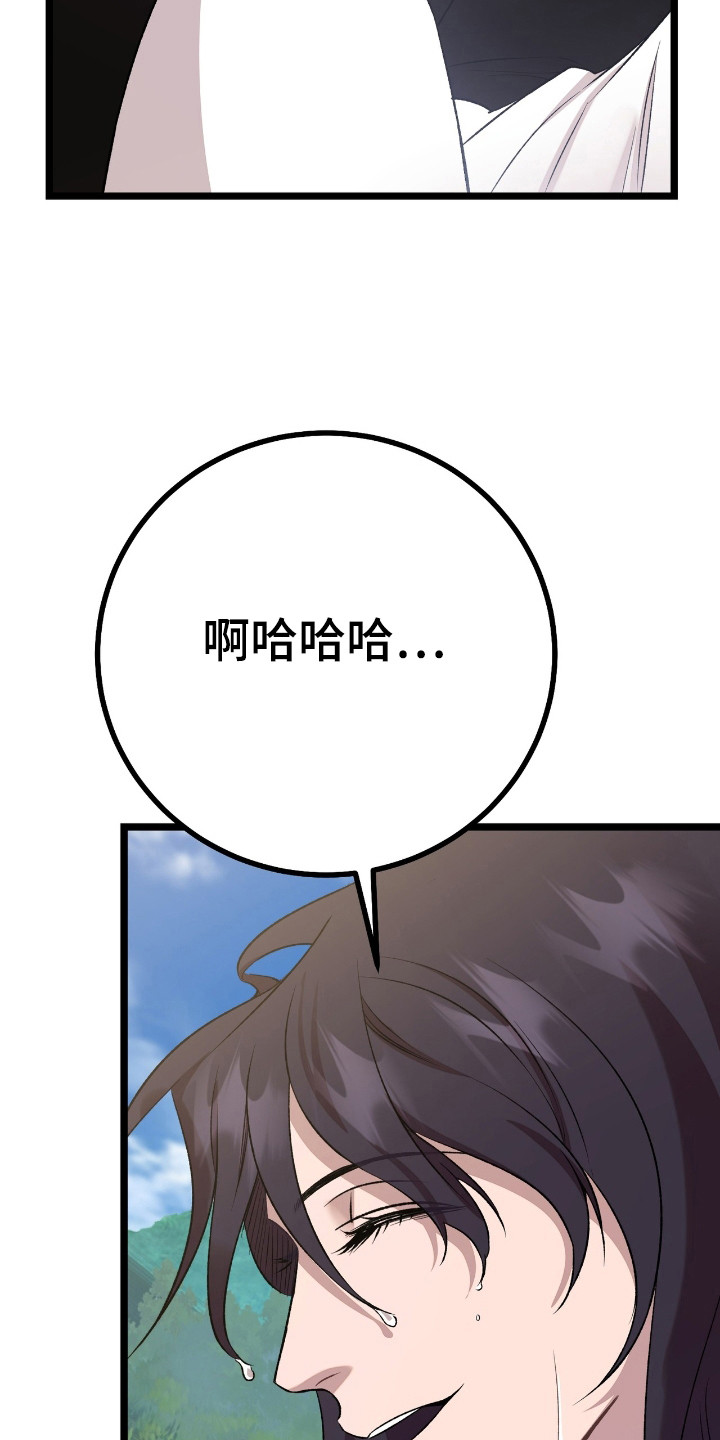 红玉天香漫画,第34章：手下不留情4图