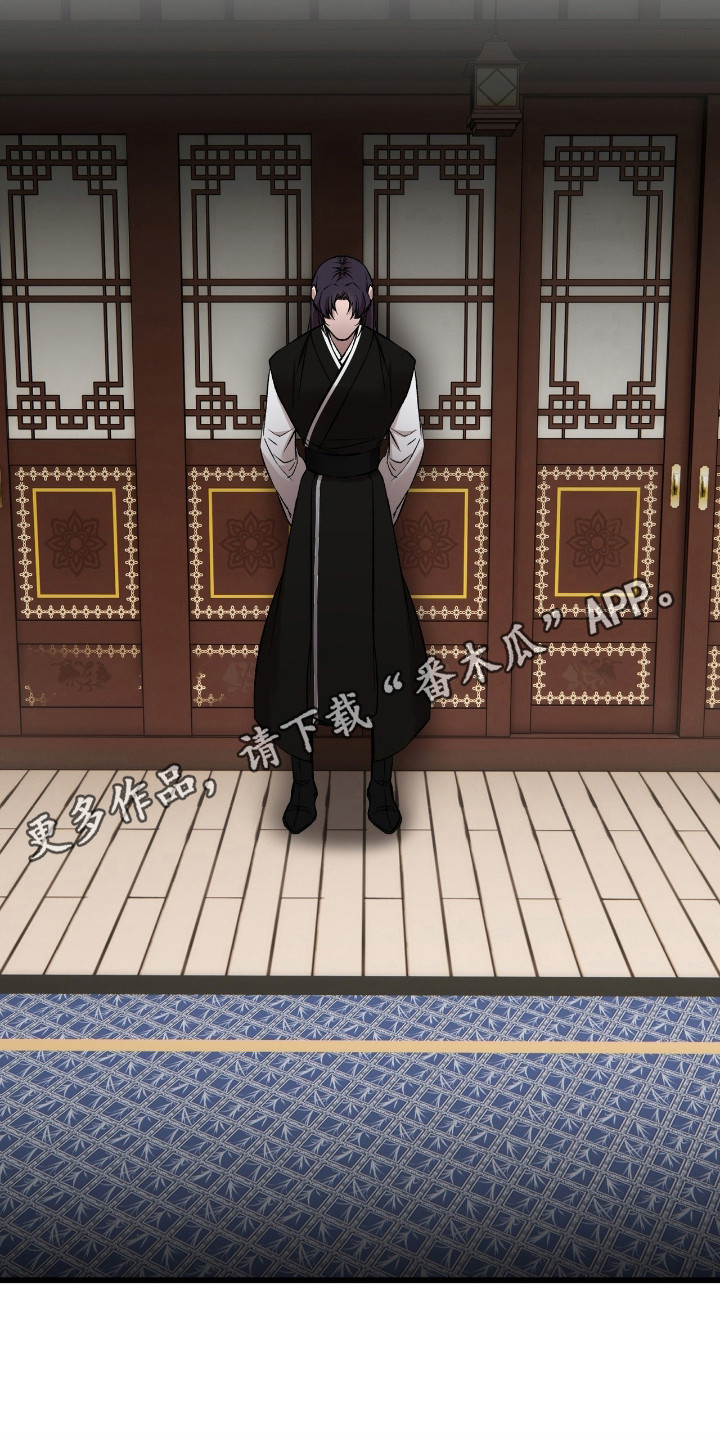 红玉天香漫画,第37章：都算什么2图