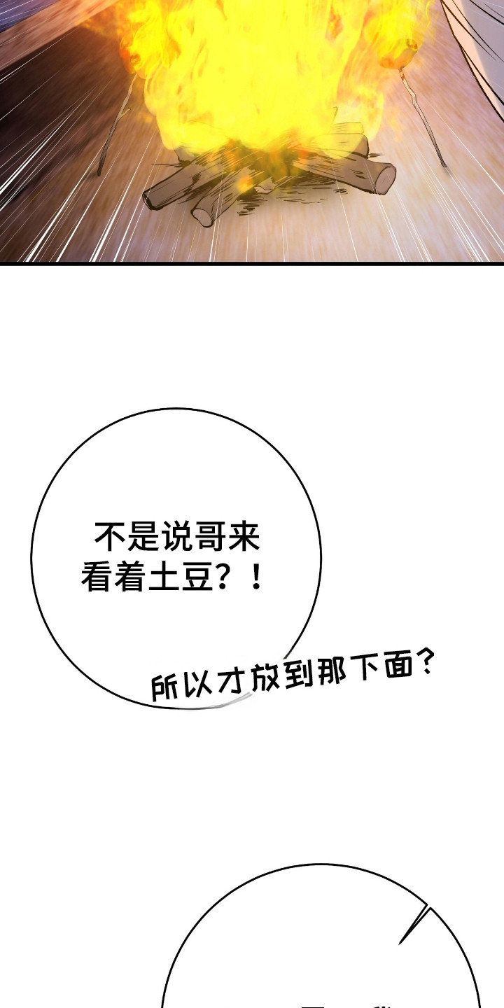 红玉天香漫画,第36章：不讨厌4图