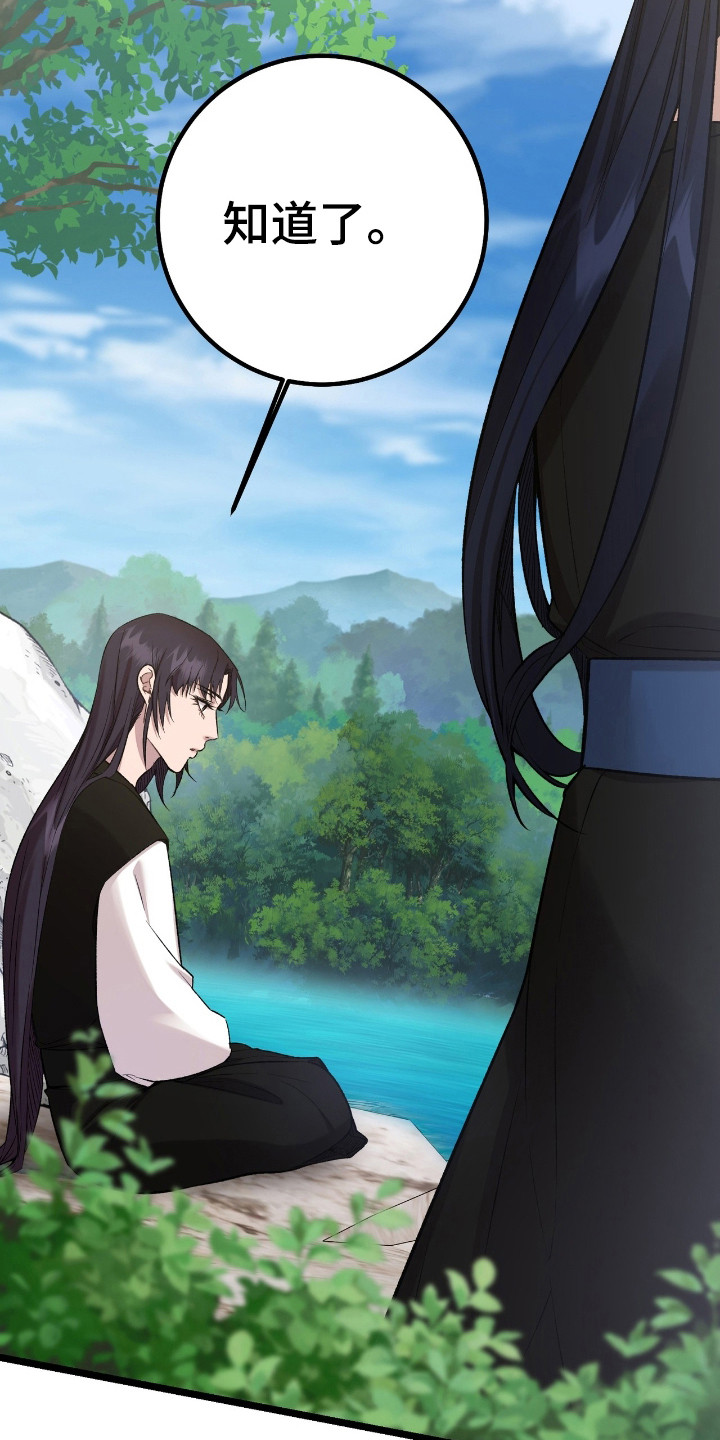 红玉天香漫画,第30章：沐浴4图