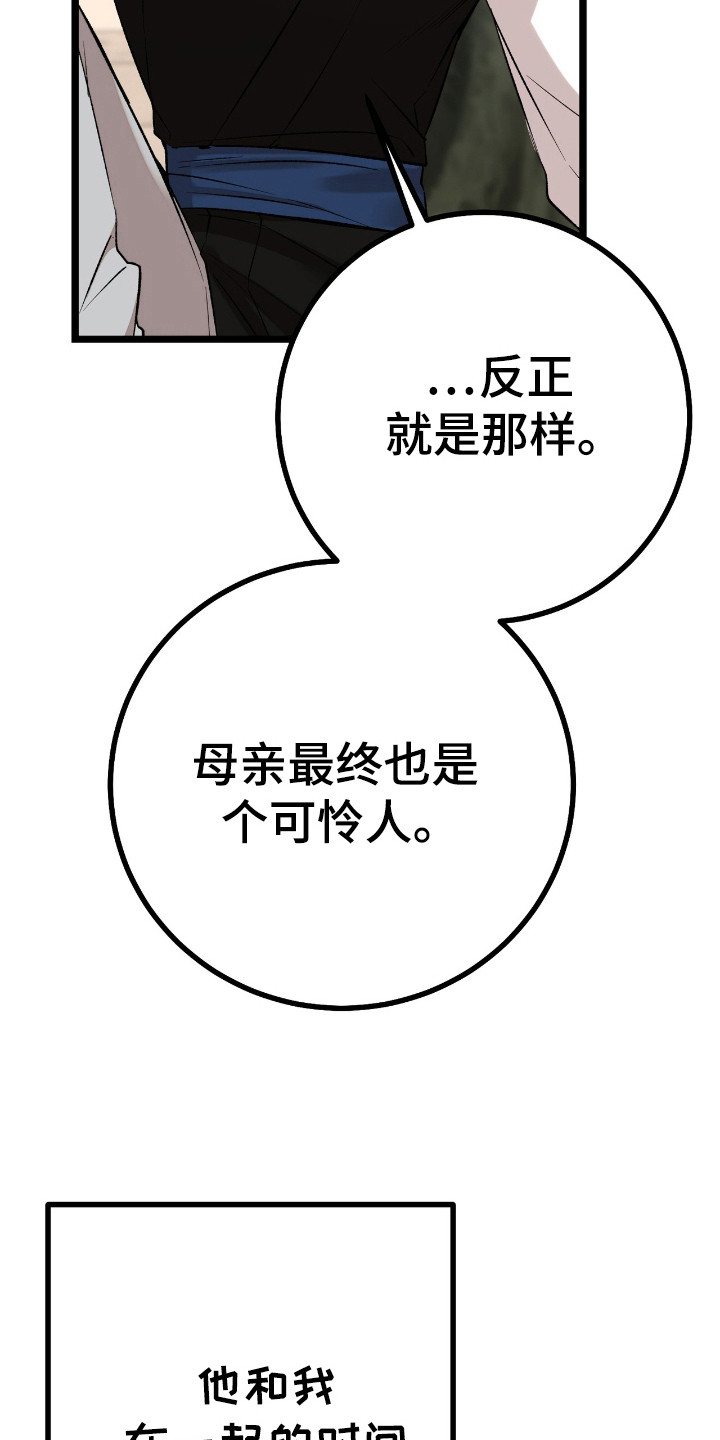 红玉天香漫画,第30章：沐浴2图