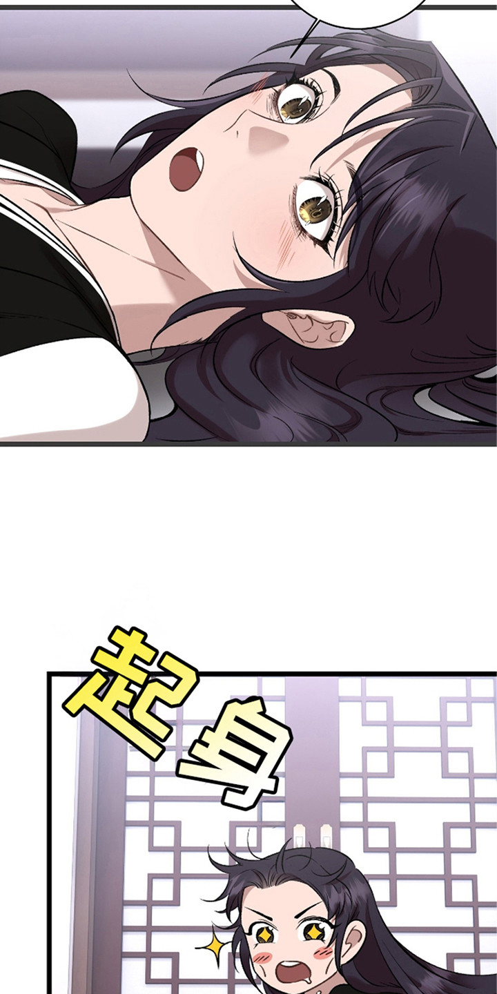 红玉天香漫画,第29章：阴险的人4图