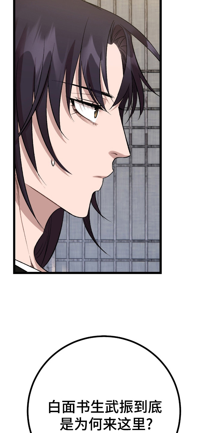 红玉天香漫画,第33章：不用担心1图