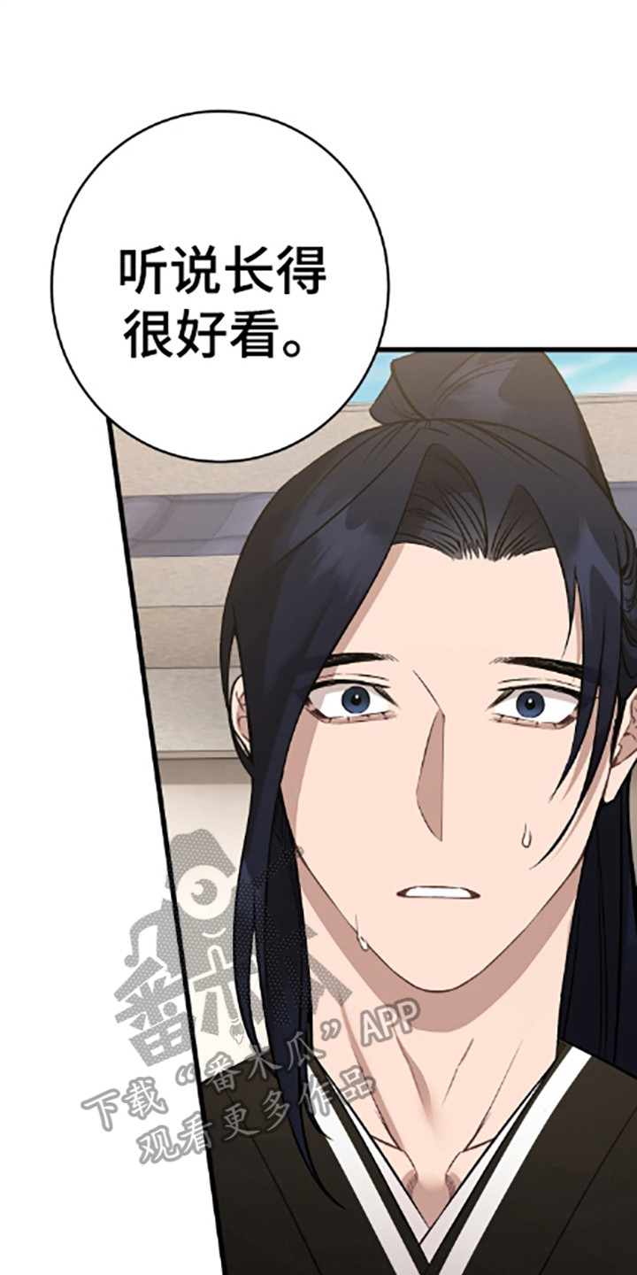 红玉天香漫画,第38章：利用就好了3图