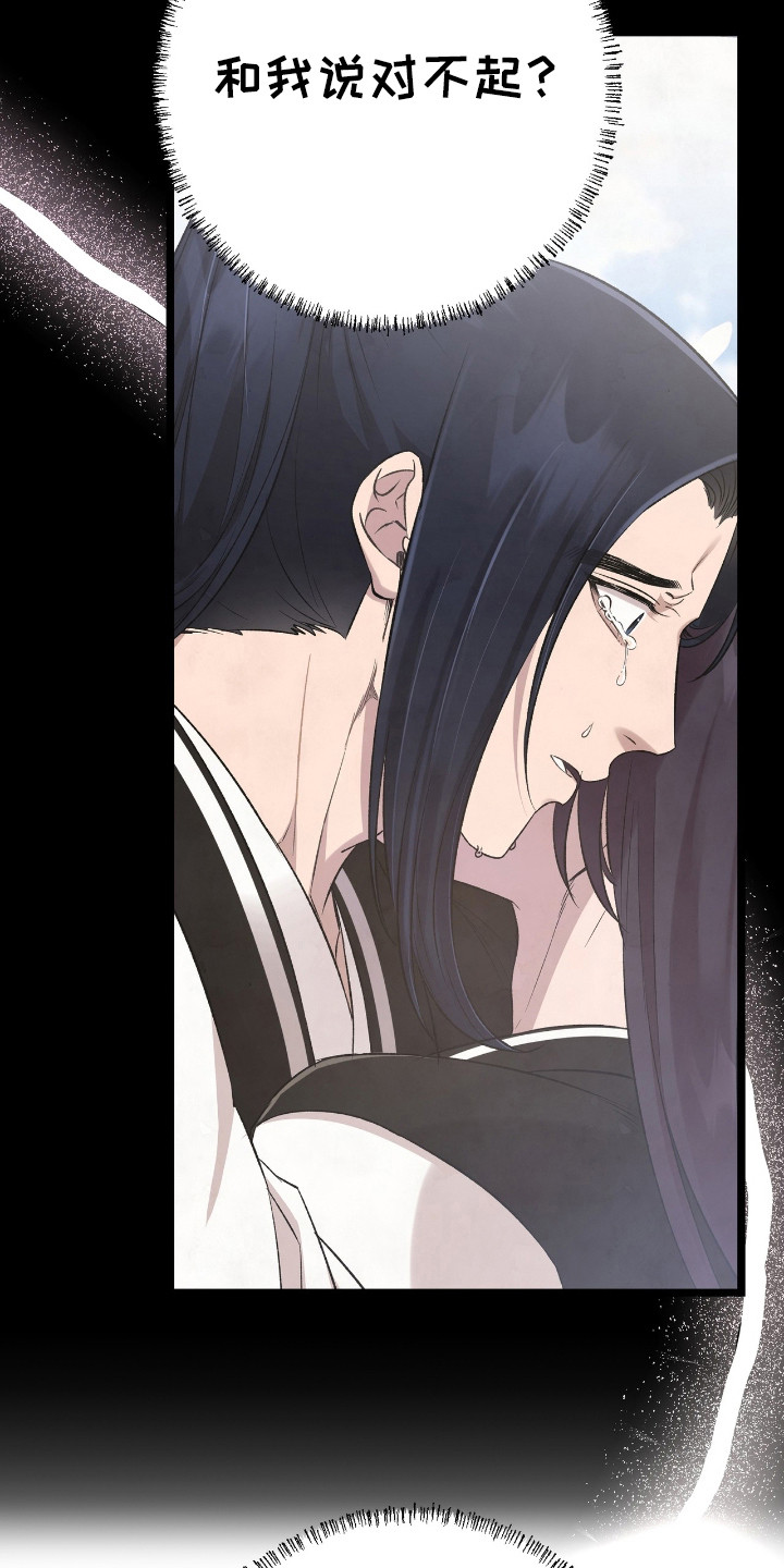 红玉天香漫画,第32章：坠入爱河2图