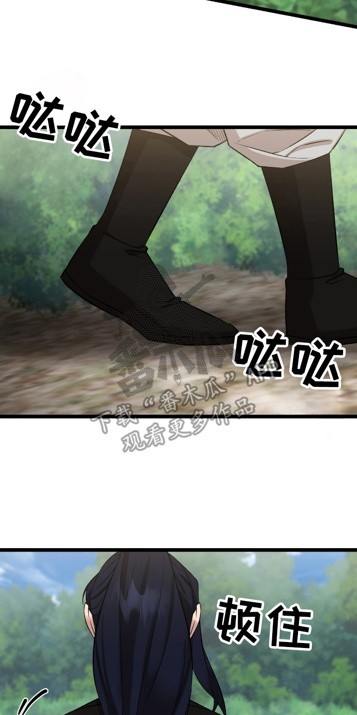 红玉天香漫画,第30章：沐浴5图