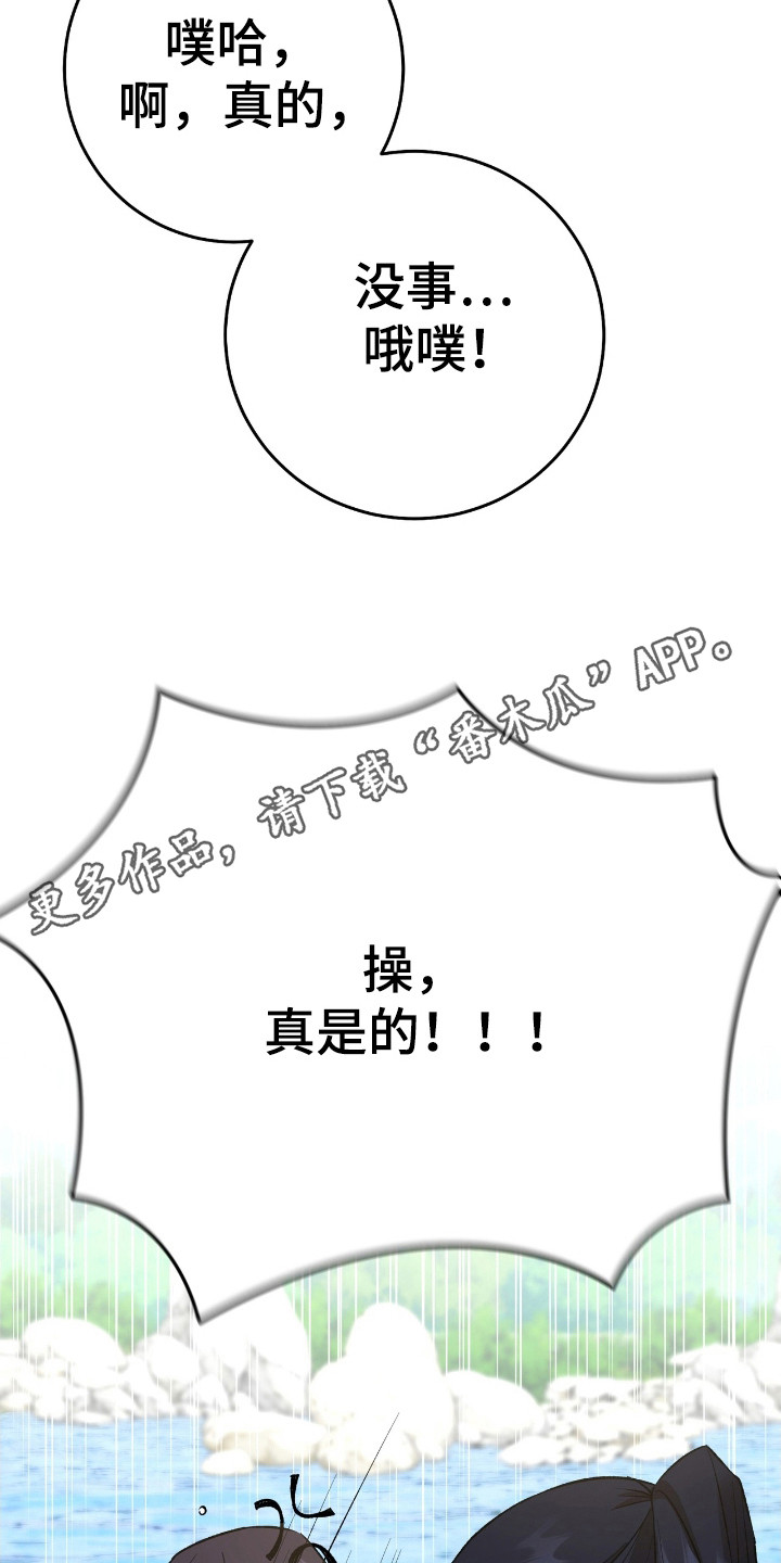 红玉天香漫画,第26章：微妙气氛3图