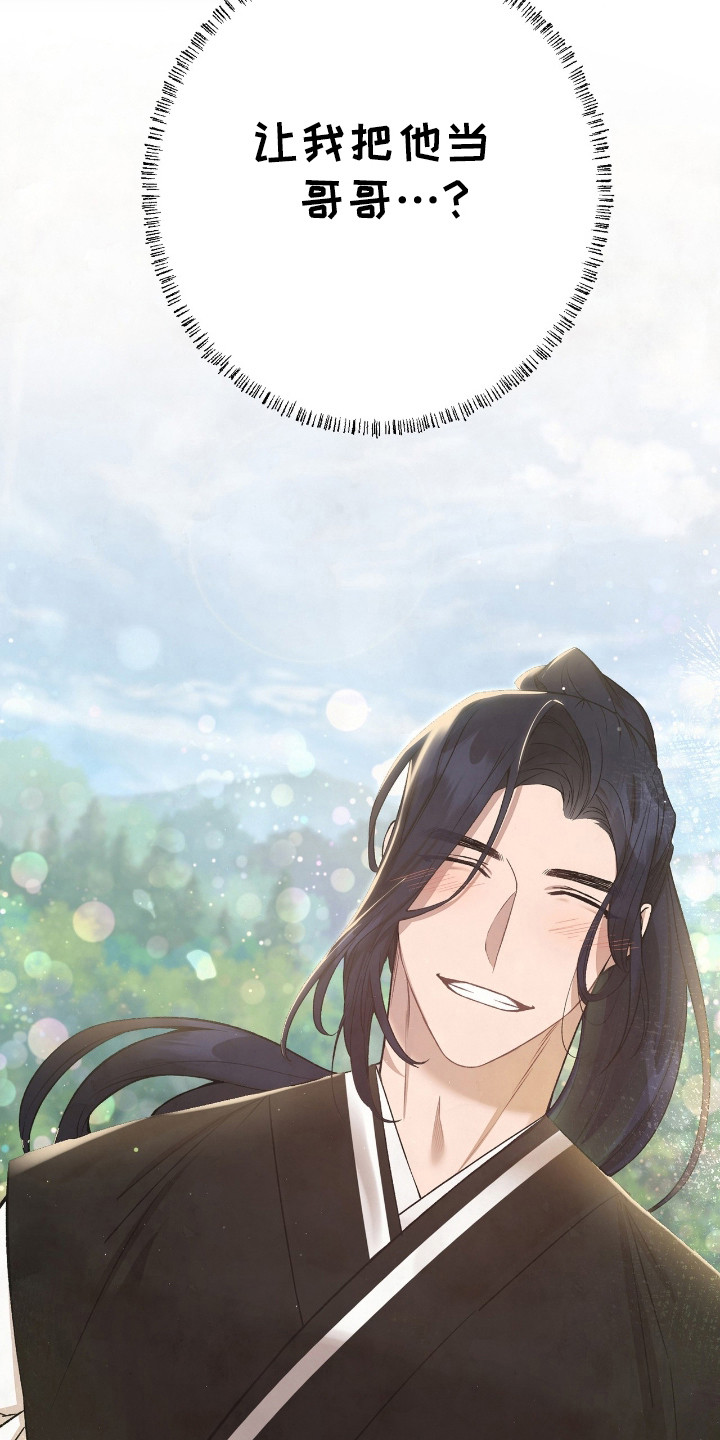 红玉天香漫画,第32章：坠入爱河3图