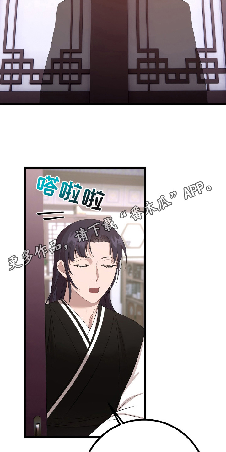 红玉天香漫画,第32章：坠入爱河1图