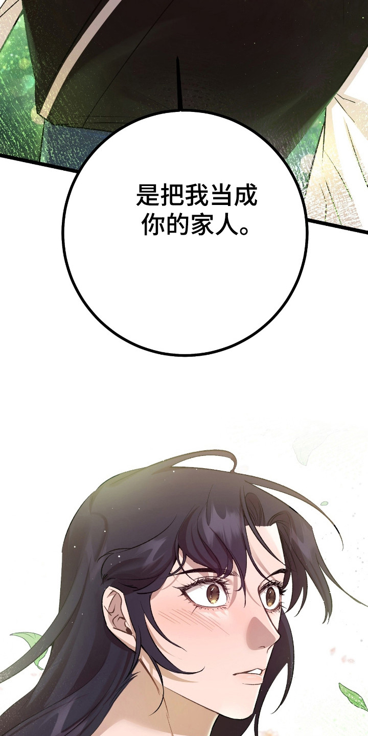 红玉天香漫画,第30章：沐浴2图