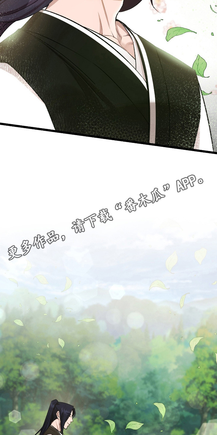 红玉天香漫画,第30章：沐浴3图