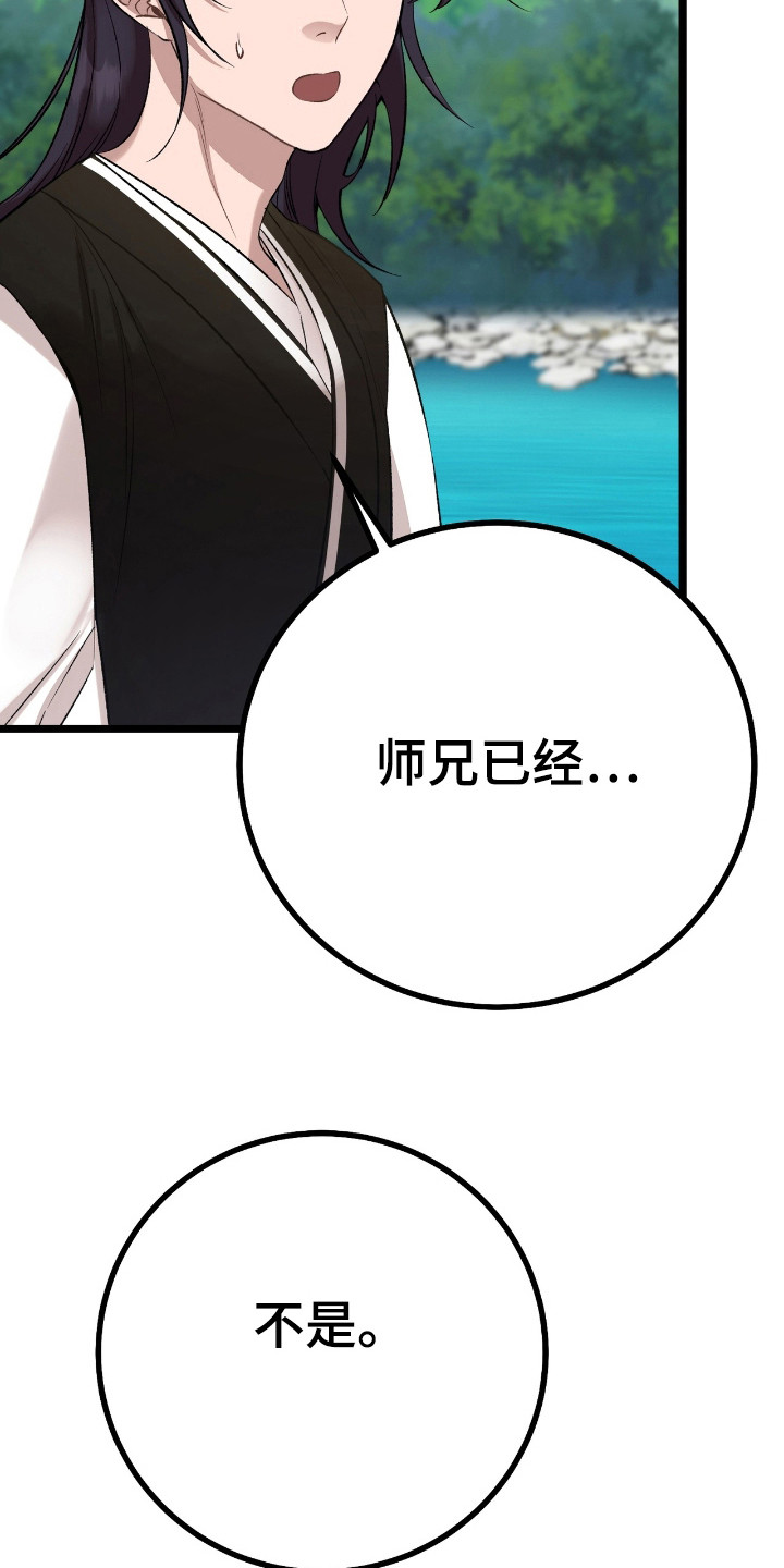 红玉天香漫画,第30章：沐浴5图