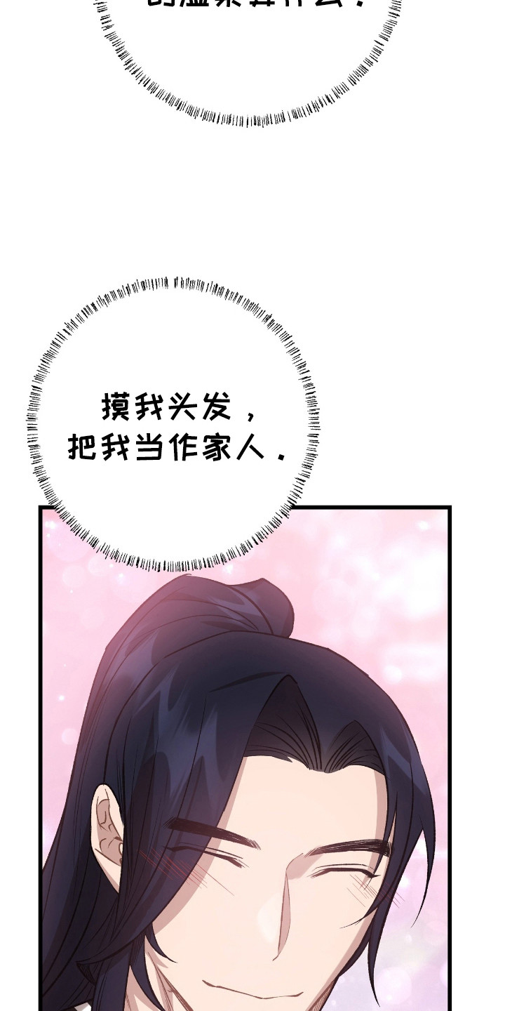 红玉天香漫画,第37章：都算什么4图