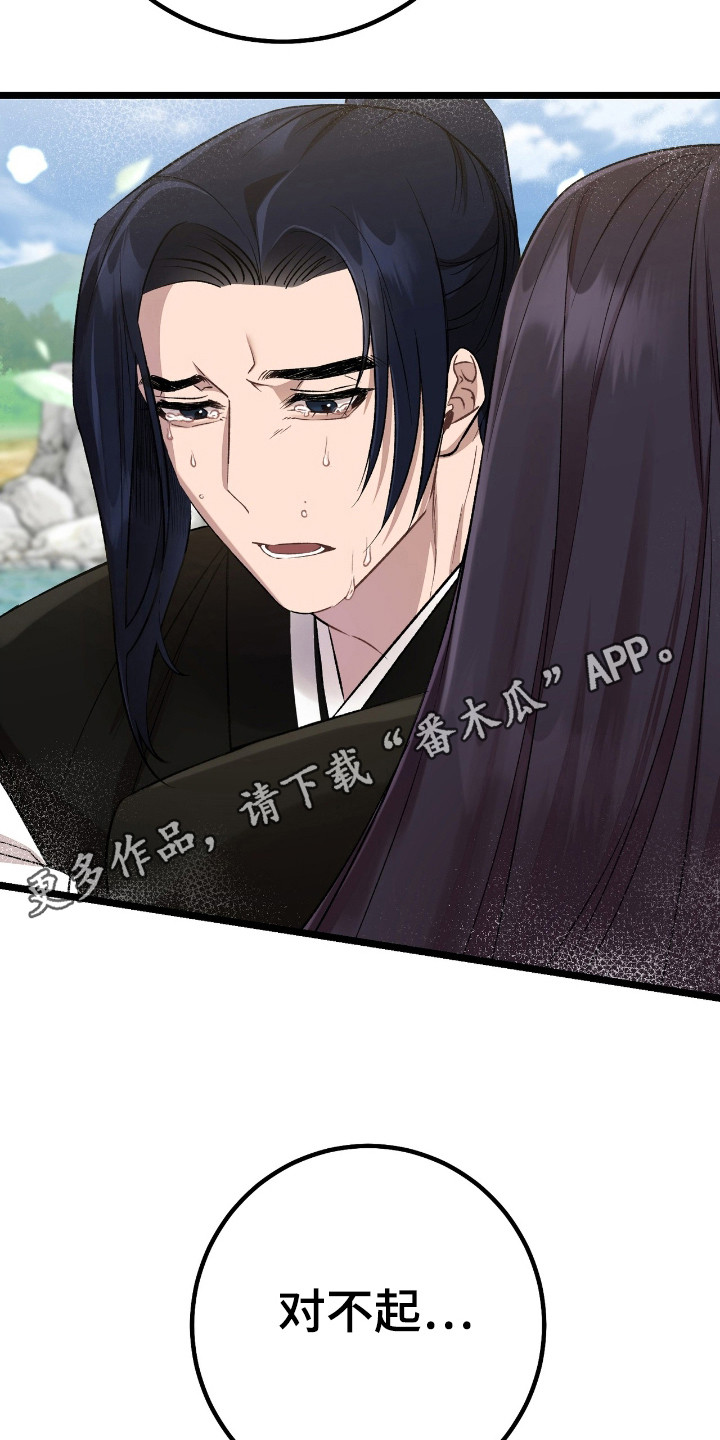 红玉天香漫画,第29章：阴险的人4图