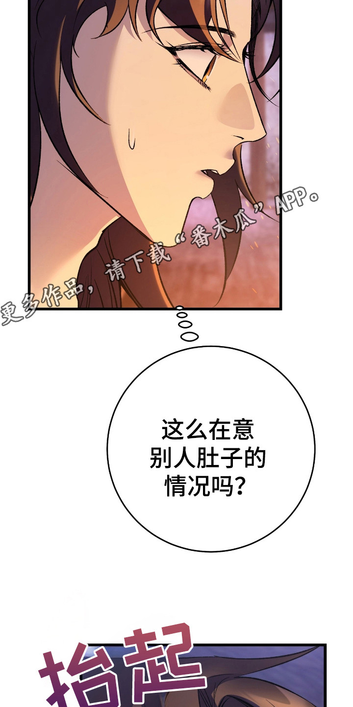 红玉天香漫画,第36章：不讨厌1图
