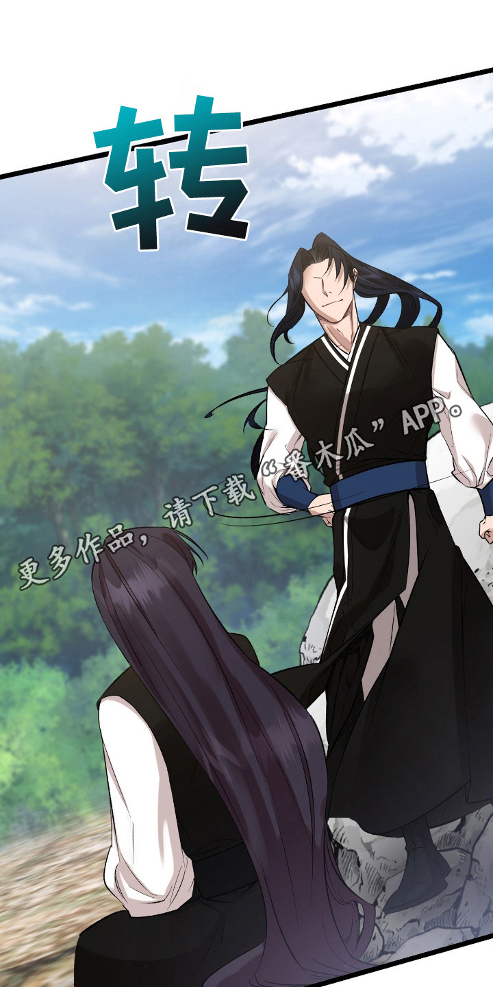 红玉天香漫画,第30章：沐浴3图