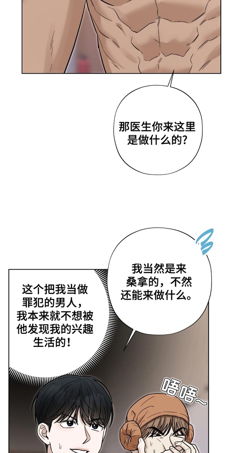 第29章：说谎0