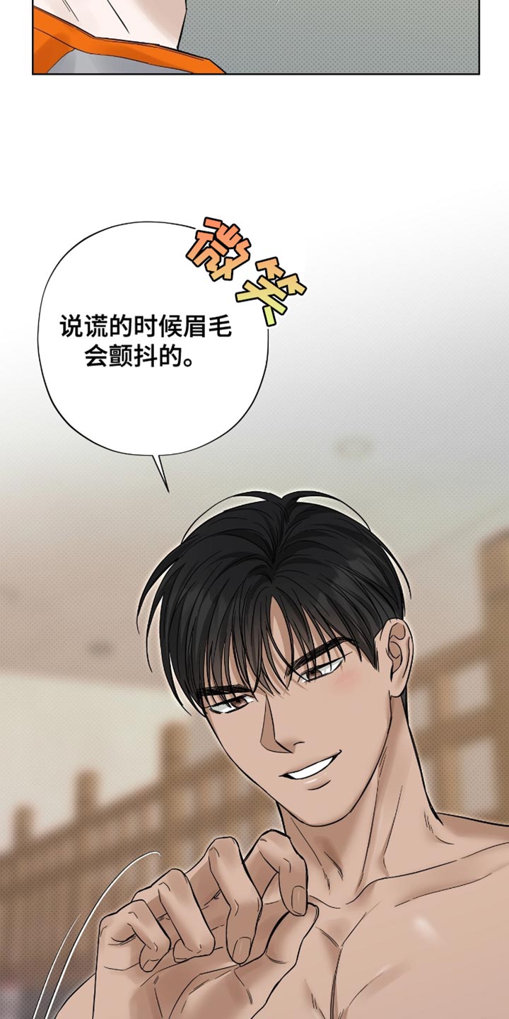 第29章：说谎0
